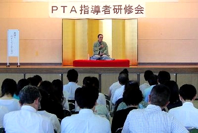 三遊亭楽春の教員・PTA指導者研修会の風景
