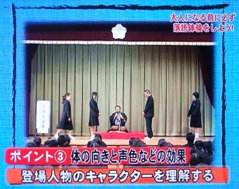 三遊亭楽春のコミュニケーション講演会がテレビで放送されました。