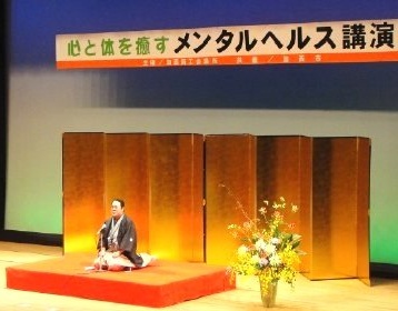 落語家・三遊亭楽春の笑いで健康、メンタルヘルス講演会 三遊亭楽春の笑いと健康、メンタルヘルス講演会が好評