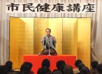 人気講師・三遊亭楽春：楽しく面白い健康講演会、笑いの効果で健康講演会