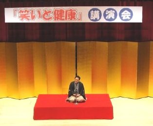 人気落語家・三遊亭楽春の面白い健康講演会、メンタルヘルス講演会