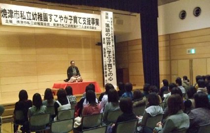 三遊亭楽春の落語の世界に学ぶ講演会